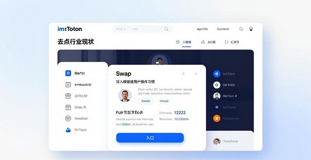 imToken官方网站的背景与行业现状分析_imToken官网_imToken钱包发展历程